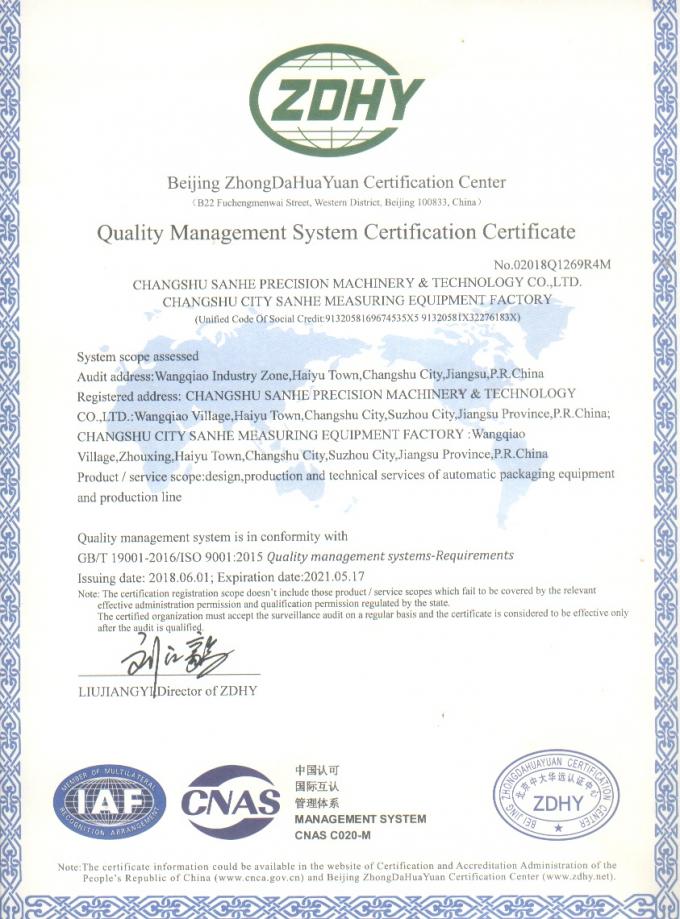 Changshu Sanhe Precision Machinery & Technology Co.,Ltd. गुणवत्ता नियंत्रण